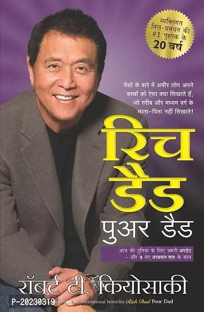 Rich Dad Poor Dad Hindi Paperback - Springkart