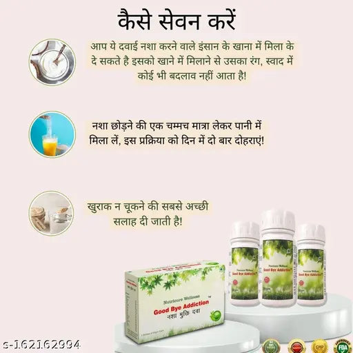 Good Bye, Nasha Mukti dava Nasha Mukti Plus Powder | De-addiction powder for any type of Addiction | 100% Ayurvedic and Effective | Stop addiction, nasha band nasha mukt dawa | 1 Bottles x 60 gram