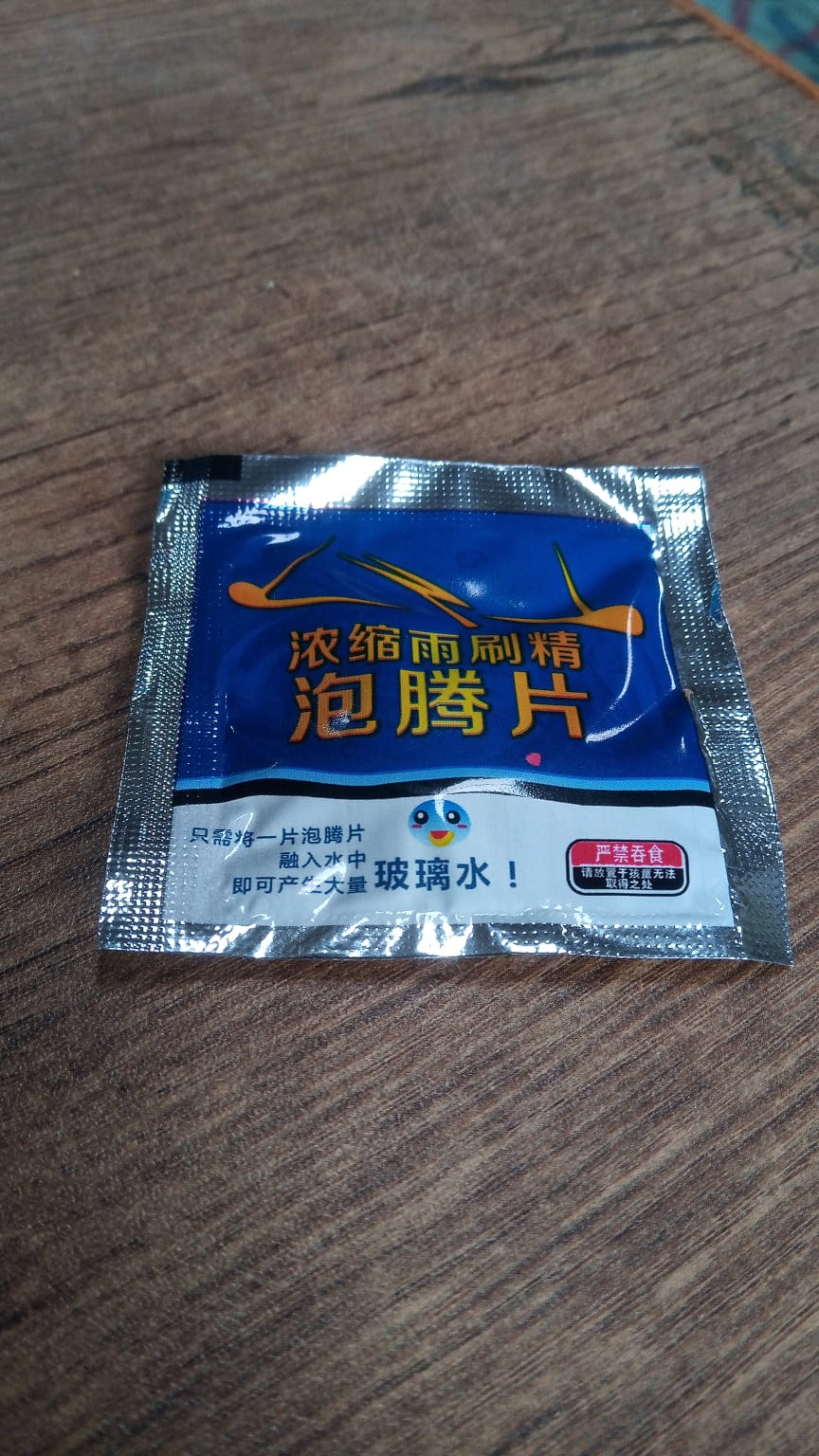 Car Wiper Detergent Effervescent Tablets Washer - Springkart