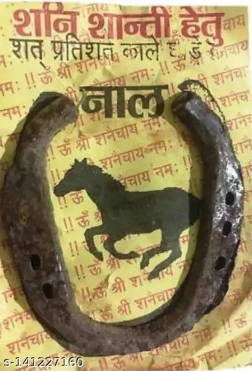 kale ghode ki naal 2 - Springkart