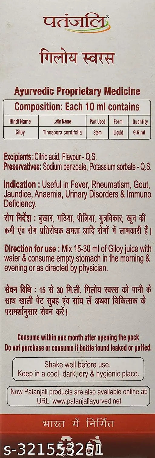 Patanjali Giloy Juice, 500ml X Pack of 2 - Springkart