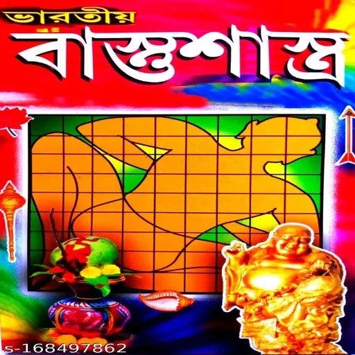 Indian Vastu Shastra - Springkart