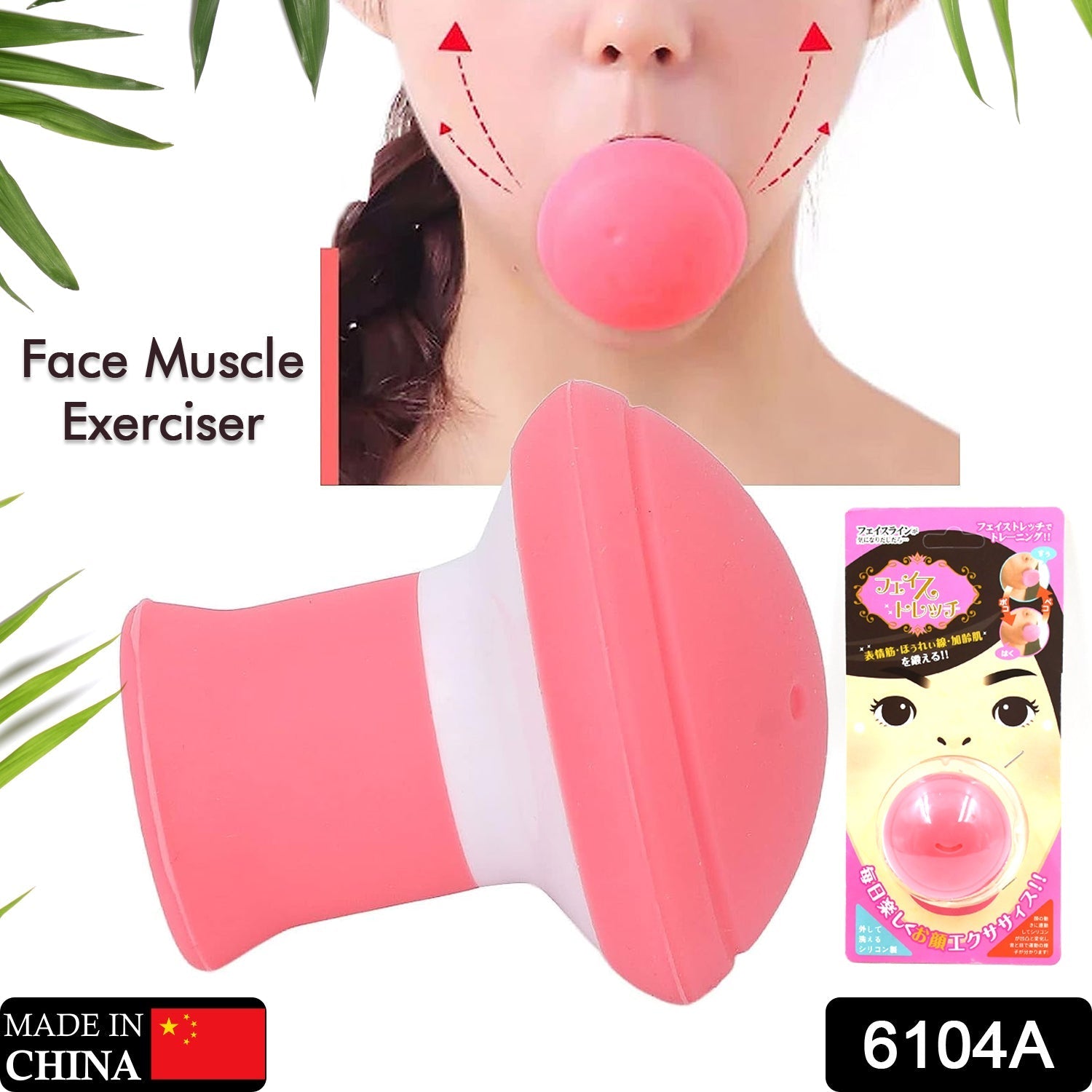 SILICONE FACIAL JAW EXERCISER BREATHING TYPE FACE SLIMMER, BREATHING TYPE FACE SLIMMER FACE LIFT INHALING & EXHALING TOOL, LOOK YOUNGER AND HEALTHIER - HELPS REDUCE STRESS AND CRAVINGS (Card Packing) - Springkart 