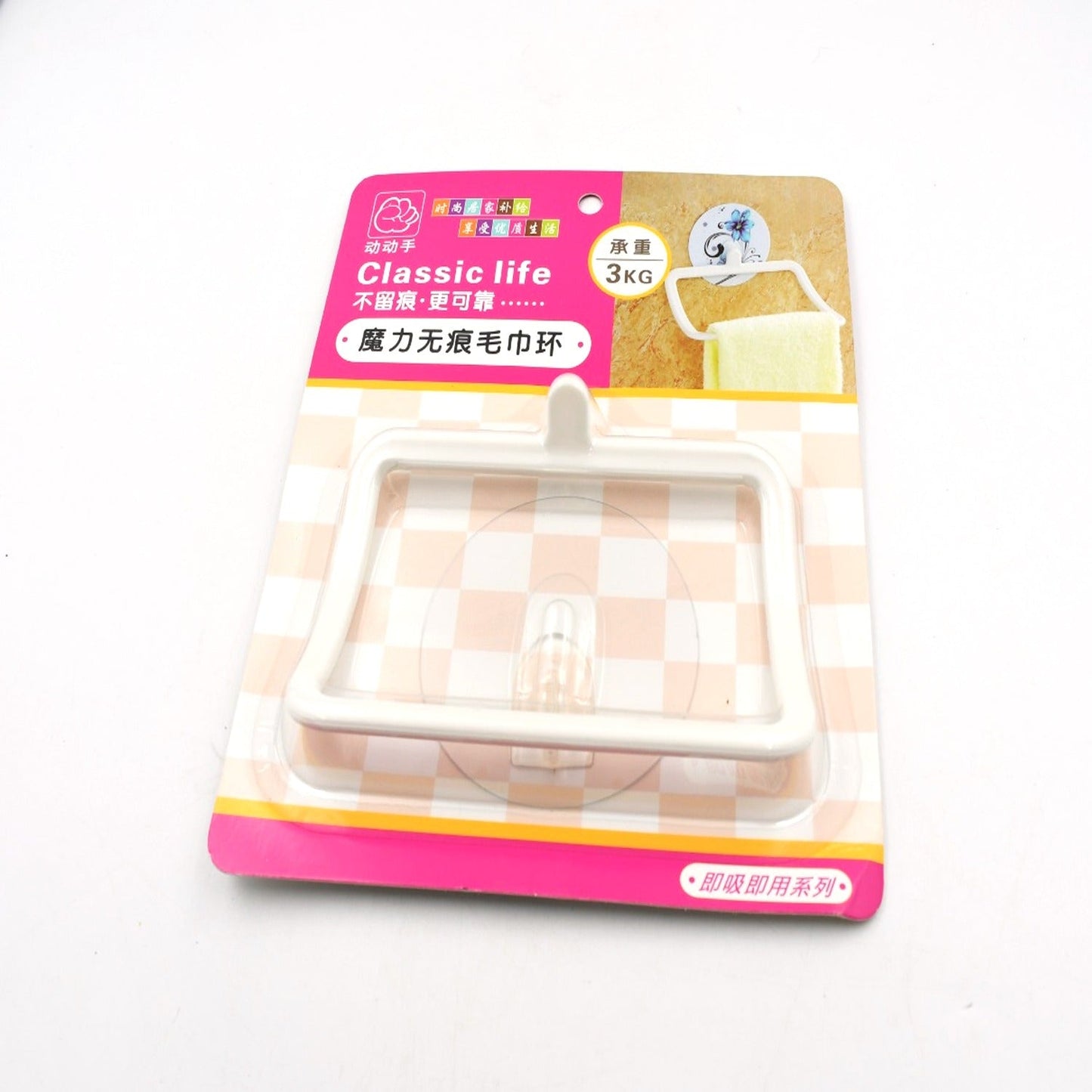 Multi-Purpose Self Adhesive, Strong Sticker Self Adhesive Wall Mounted Hand Towel Holder/Hanger - Springkart 