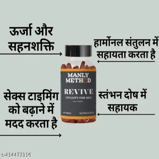 MANLY METHOD Revive Male Supplement, Improves Vitality, Healthy Blood Circulation, Improved Men sex power sexual Performance & Drive (60 Tablet)
