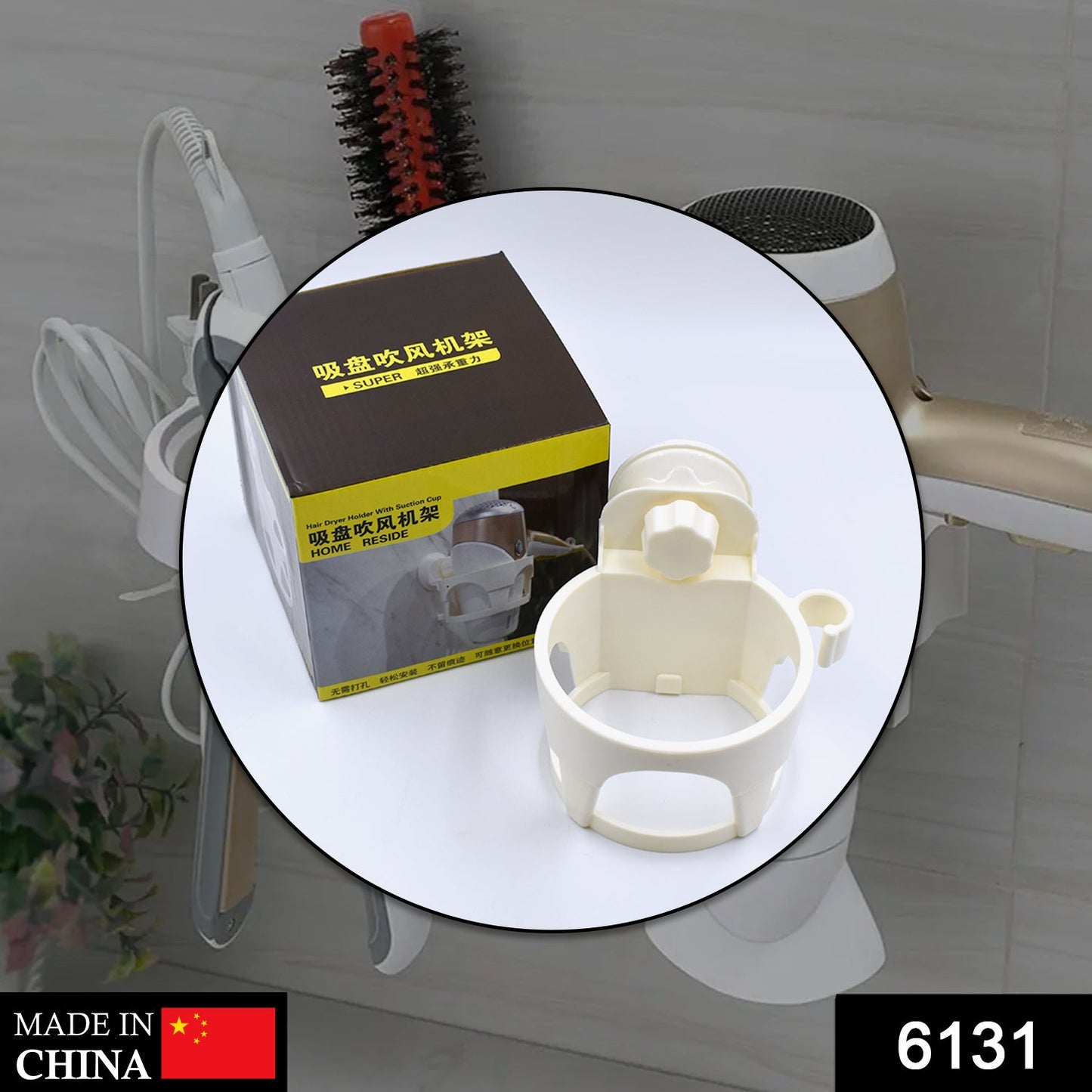6131 Hair D Holder W Suction Used In All Kinds Of Household And Official Places Specially By Womens And Girls For Their Hair. - Springkart 