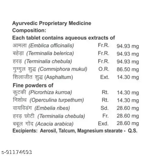 PATANJALI Divya Medohar Vati ( Pack of 2 x 100 Tablet)