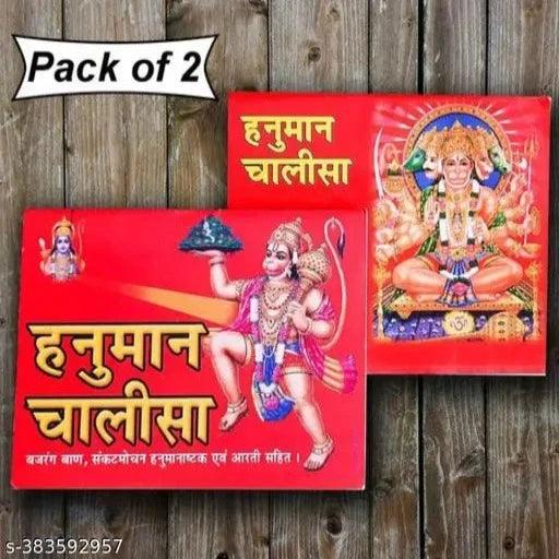 (Pack of 2) pocket size hanuman chalisa book  kitab in hindi