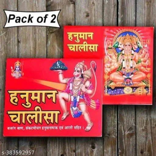 (Pack of 2) pocket size hanuman chalisa book | hanuman chalisa kitab in hindi