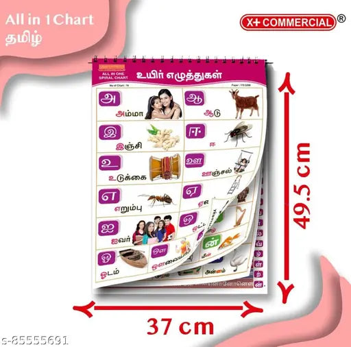 Tamil Educational Chart (16 Charts ) | 37 x 48 cm - Children Spiral Wall Picture Chart