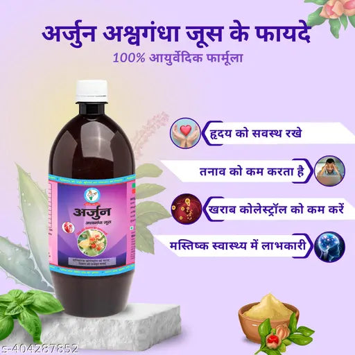 Bharat Gram Udyog Arjun Ashwagandha Ras - Springkart 