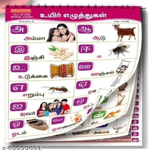 Tamil Educational Chart (16 Charts ) | 37 x 48 cm - Children Spiral Wall Picture Chart