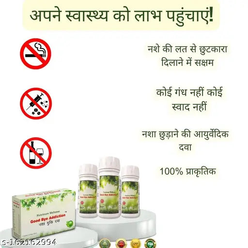 Good Bye, Nasha Mukti dava Nasha Mukti Plus Powder | De-addiction powder for any type of Addiction | 100% Ayurvedic and Effective | Stop addiction, nasha band nasha mukt dawa | 1 Bottles x 60 gram