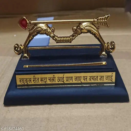 Shree ram dhanush
