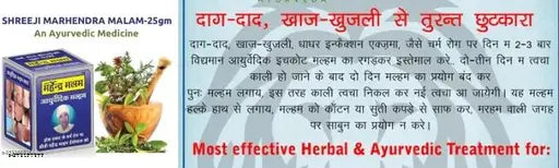 Sheeji Mahendra Ayurvedic Anti fungal Malam - for Ringworm, itching, Eczema ,Burn Mark, Foot Care - Springkart 