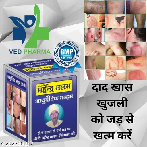 Sheeji Mahendra Ayurvedic Anti fungal Malam - for Ringworm, itching, Eczema ,Burn Mark, Foot Care - Springkart 