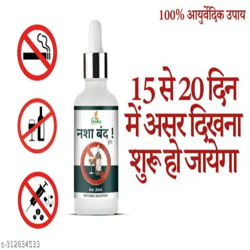Nasha Churwane Ki Dawai|Help To Stop Alcohol & Tobacco|Nasha Killer Drop|Good Bye Addiction|Sharab Band Dawa|Nasha Killer|No Side Effects|(Pack Of 1)(30ml)